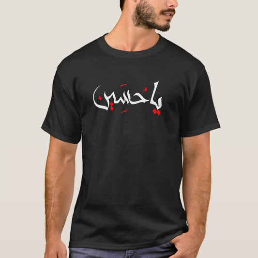 Ya Hussain calligraphy printed t-shirt