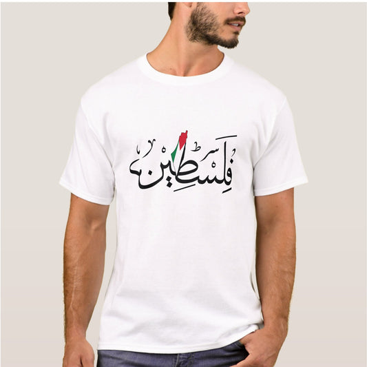 Palastine arabic calligraphy printed white t-shirt