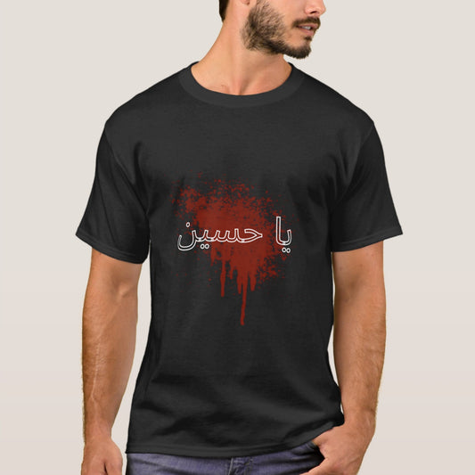 Ya Hussain calligraphy printed t-shirt
