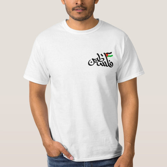Palastine arabic calligraphy printed t-shirt