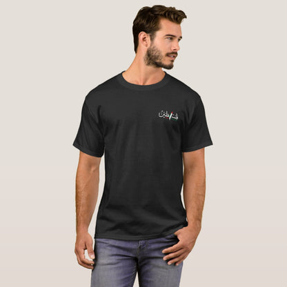 Palastine arabic calligraphy printed t-shirt
