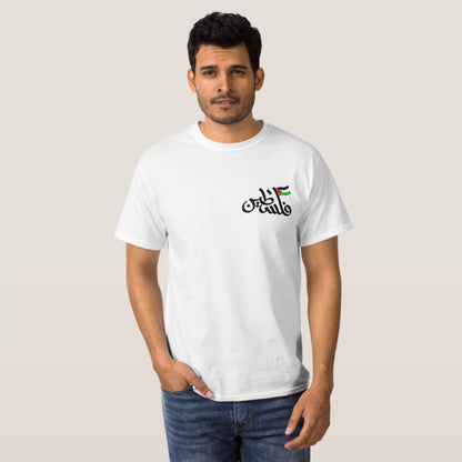 Palastine arabic calligraphy printed t-shirt