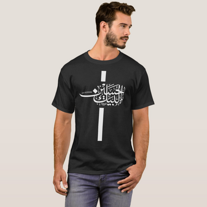 Ya Hussain calligraphy printed t-shirt