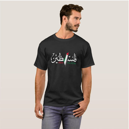 Palastine arabic calligraphy printed black t-shirt.