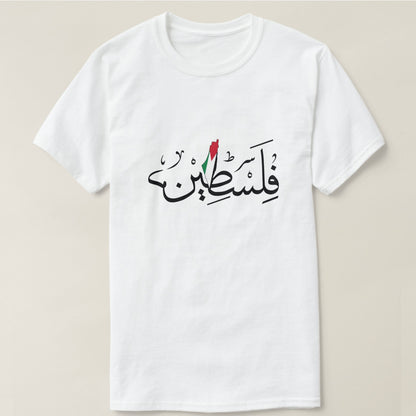 Palastine arabic calligraphy printed white t-shirt