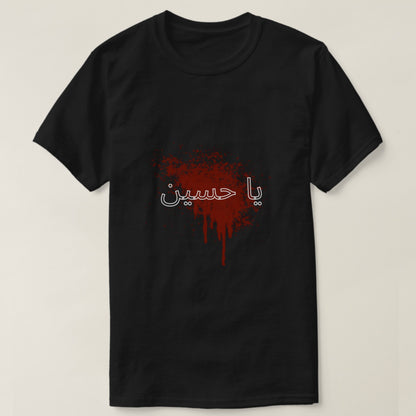 Ya Hussain calligraphy printed t-shirt