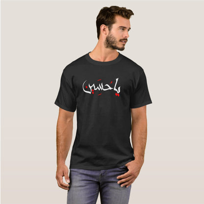 Ya Hussain calligraphy printed t-shirt