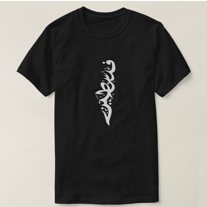Palastine arabic calligraphy printed t-shirt