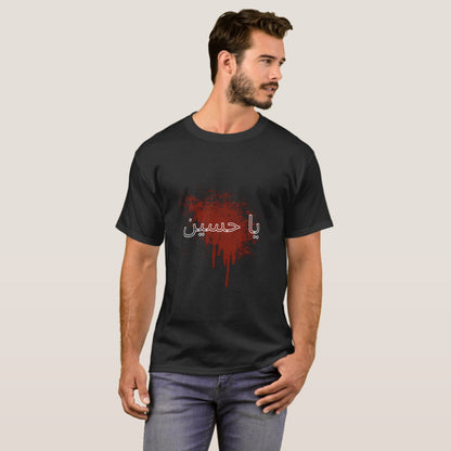 Ya Hussain calligraphy printed t-shirt